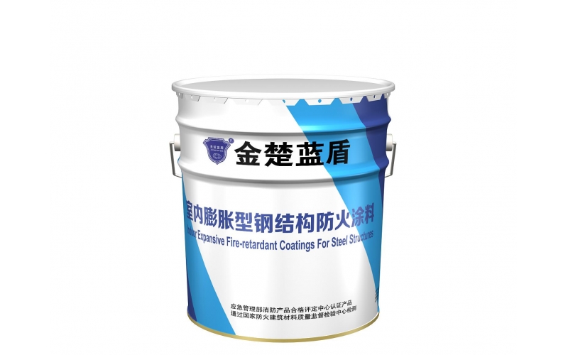 室內(nèi)膨脹型（水基型）鋼結(jié)構(gòu)防火涂料