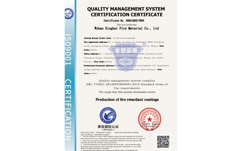 質(zhì)量體系認(rèn)證證書(shū)（英文）